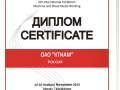 diploma