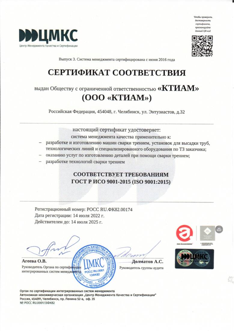 Ооо 2015. Сертификат ИСО 9001-2015 проектирование. Intel сертификат соответствия. Сертификат ИСО знак соответствия. ООО Балфим сертификат.